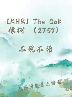 [KHR] The Oak 橡树 （2759）